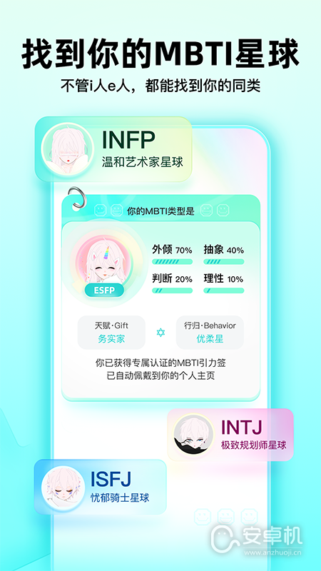 soul免费版下载直装