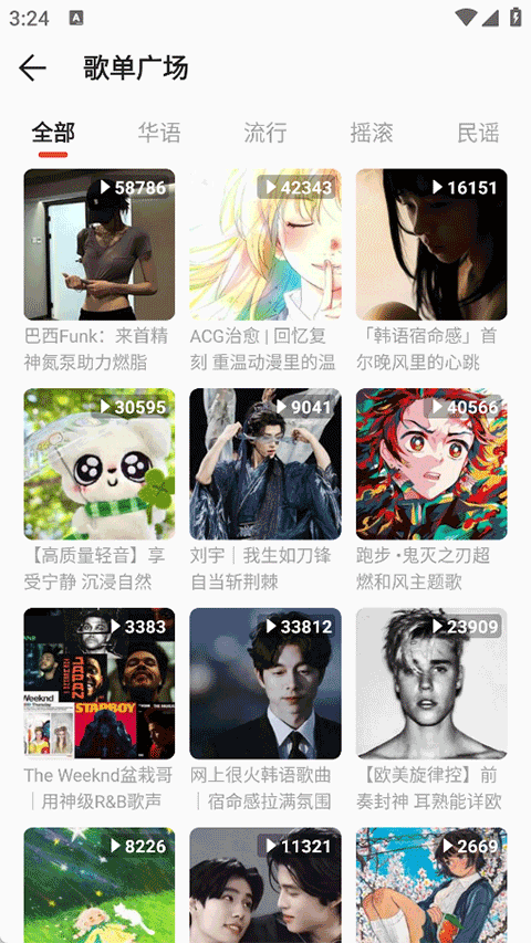 波尼歌曲安卓版组装v2.4.0 安卓版