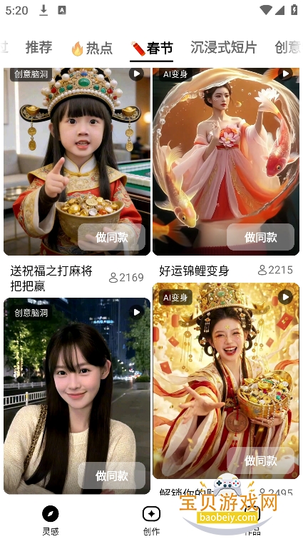 seedance2.0app官方最新版v1.2.8安卓版