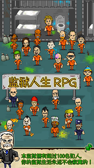 监狱人生rpg汉化版免费下载