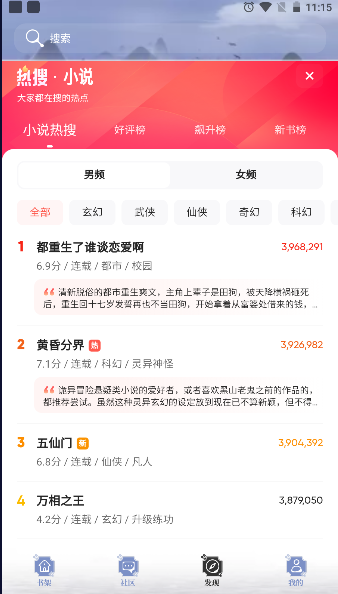 全本搜书app下载安卓