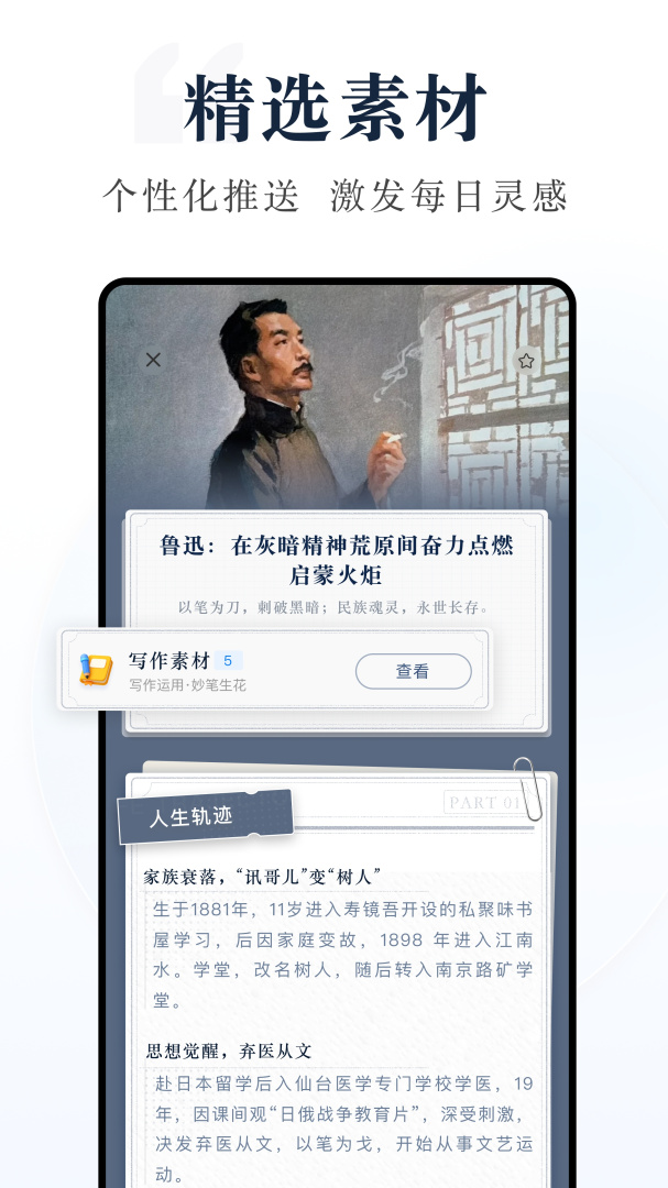 句子控收集与分享你喜欢的句子v6.0.1