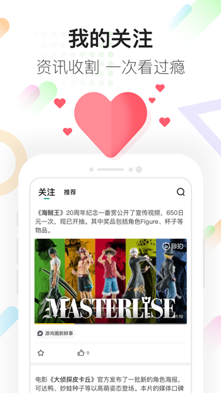 咪咕快游畅玩热门游戏v3.79.1.1