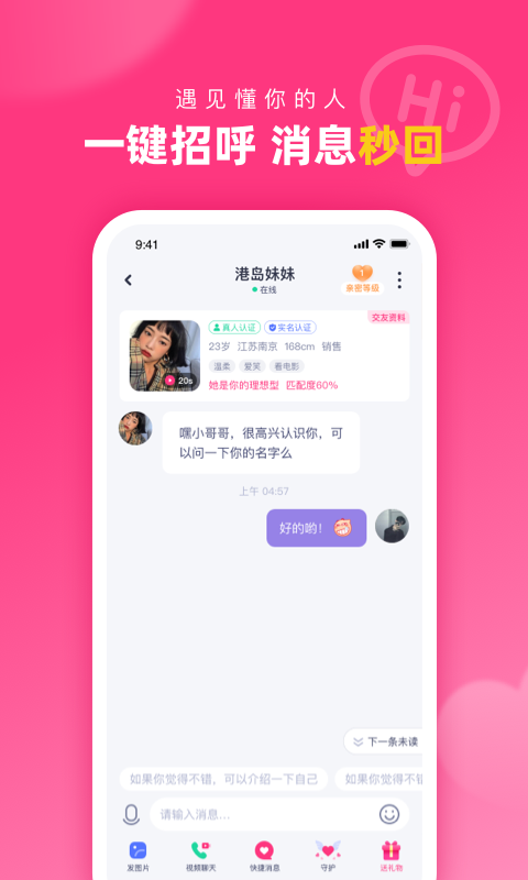 对对交友平台v2.4.8