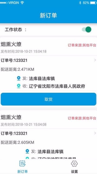 幸福小站宅配送