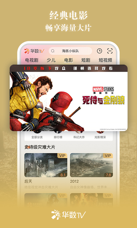 华数tv官方软件v7.2.10.0