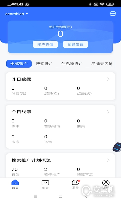 百度营销免费版下载直装