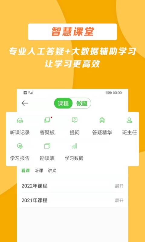 医学教育网最新版v8.7.34