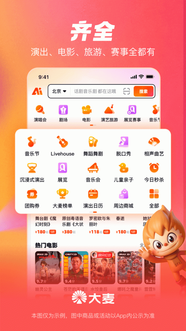 大麦最新版v9.0.11