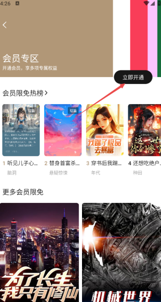 红烛小说最新版