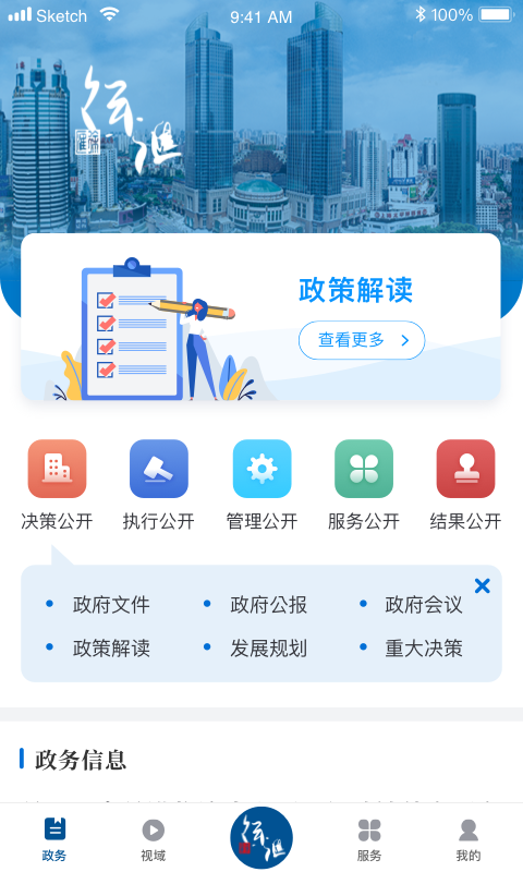 徐汇通最新版v2.4.6