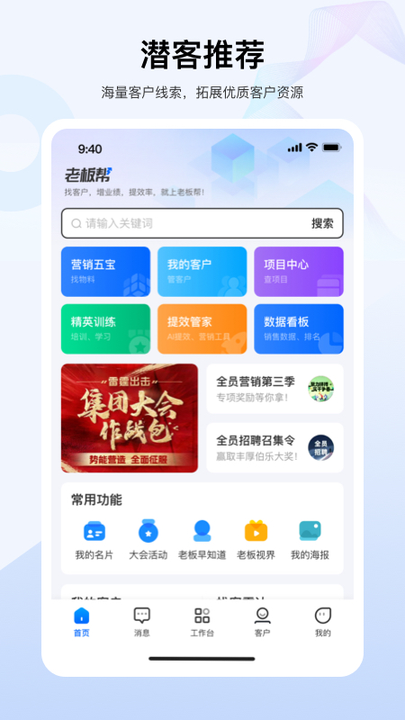 老板帮最新版v3.9.0