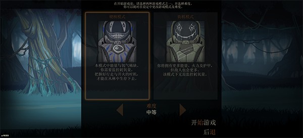 无畏行者游戏玩法1