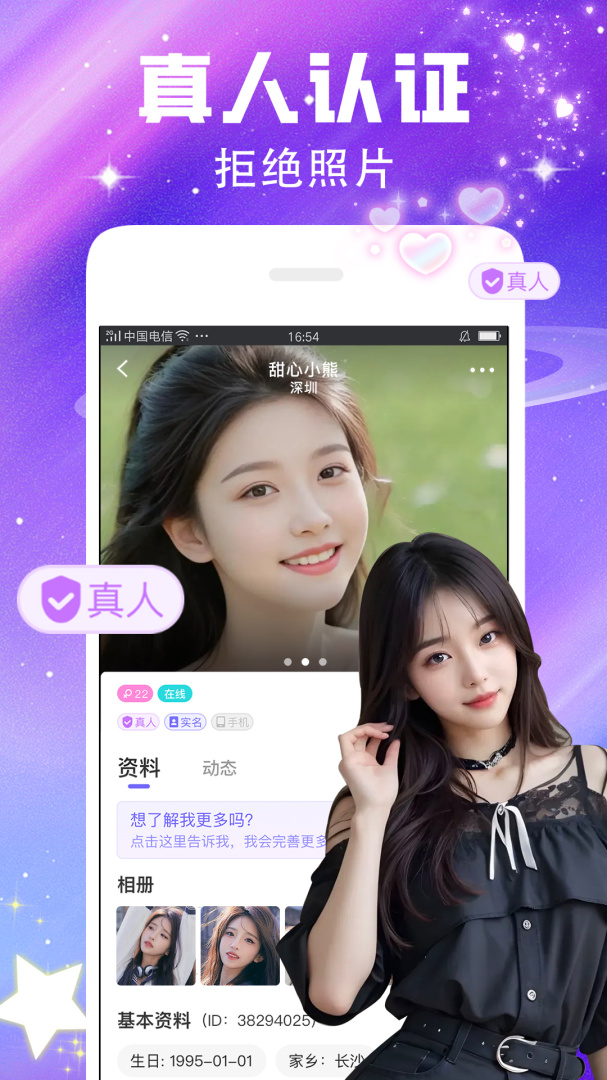 闪恋最新版v7.8.2