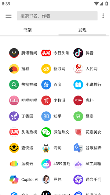 轻阅App