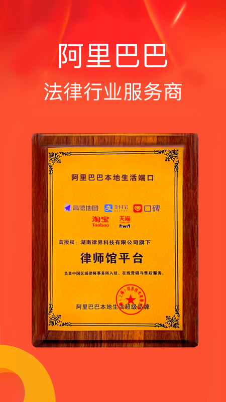 律师馆法律咨询最新版v11.1.148