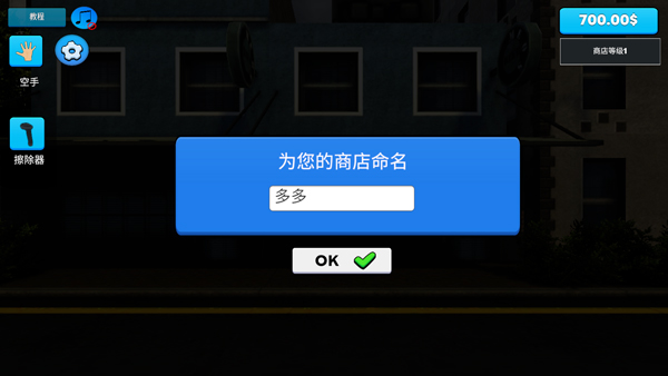 超市模拟器游戏玩法-2