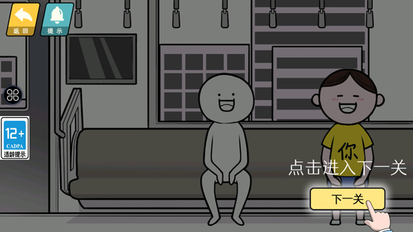 情商天花板2手游最新版