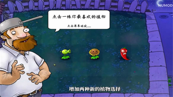 植物大战僵尸技能版2.0
