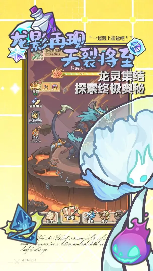 追妖记单机版免费下载