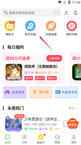apk8游戏盒子最新版（小8游戏盒）