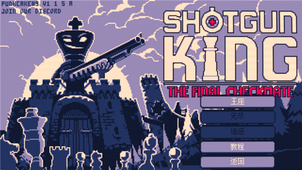 霰弹国王汉化版 v1.0安卓版