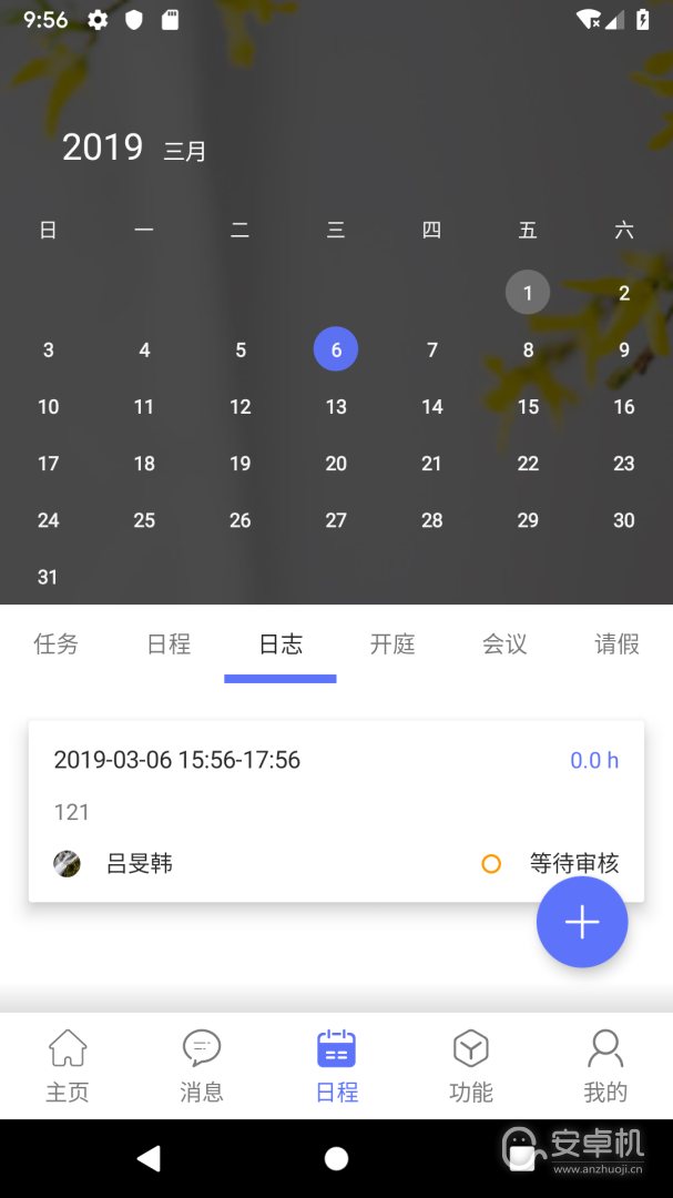 律智荟免费版下载直装