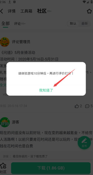 7399游戏盒app正版