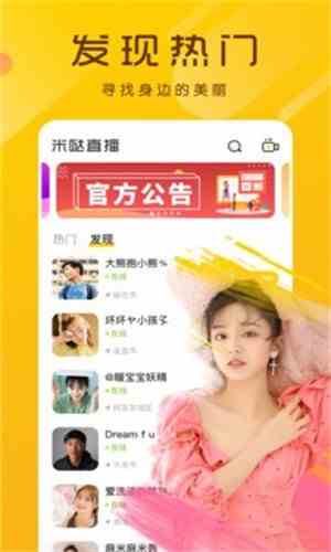 美姬直播新版本下载直装