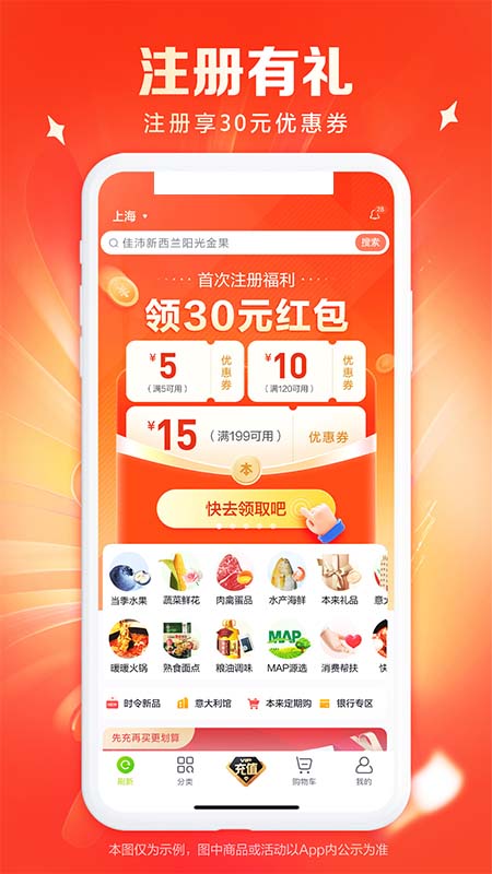 本来生活网安卓版v10.5.4 安卓版