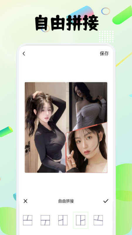 图创拼好拼安卓版v1.1 安卓版