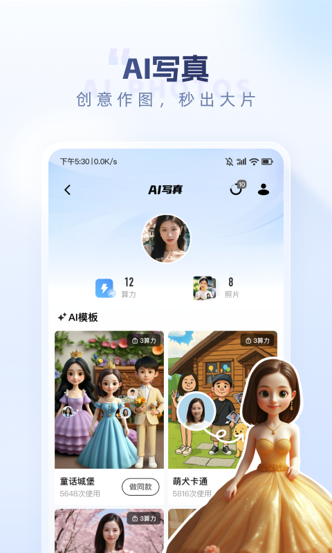 口信app官方版v1.40.0