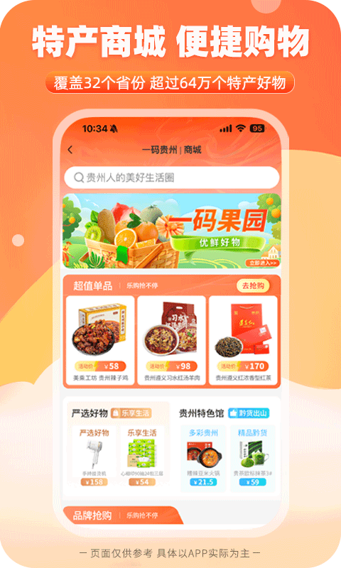一码贵州最新版v1.9.36.0
