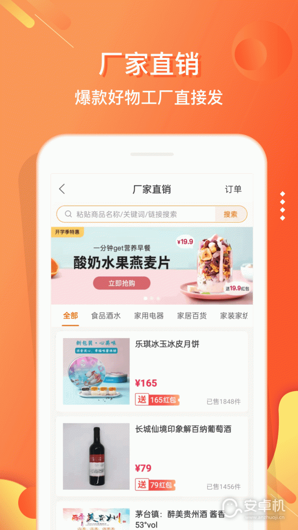 嗖嗖免费版下载直装