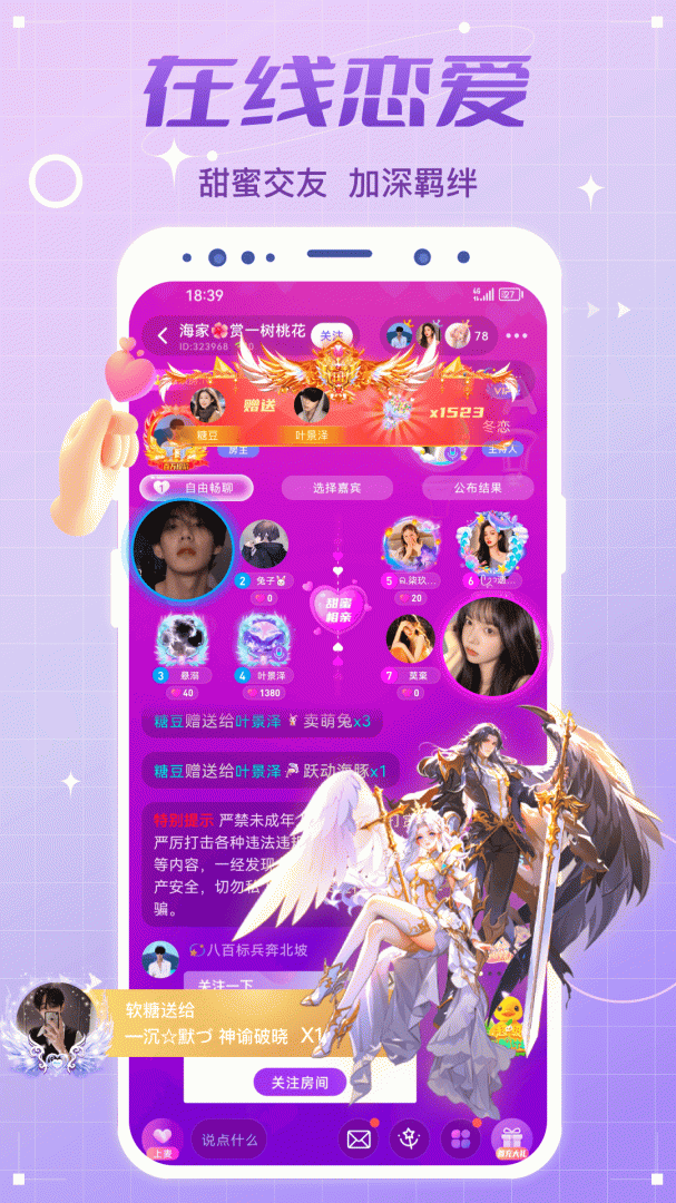 虚拟恋人免费对话appv5.14.0(c440)