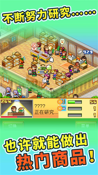 梦想商店街物语SP手游 v1.2.3安卓版