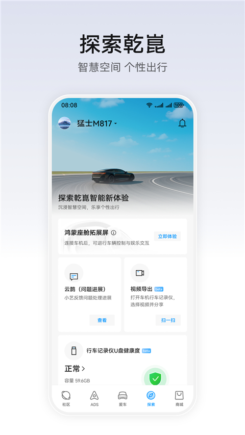 华为公司乾崑最新版免费 v1.0.11.301手机版v1.0.11.301 安卓版