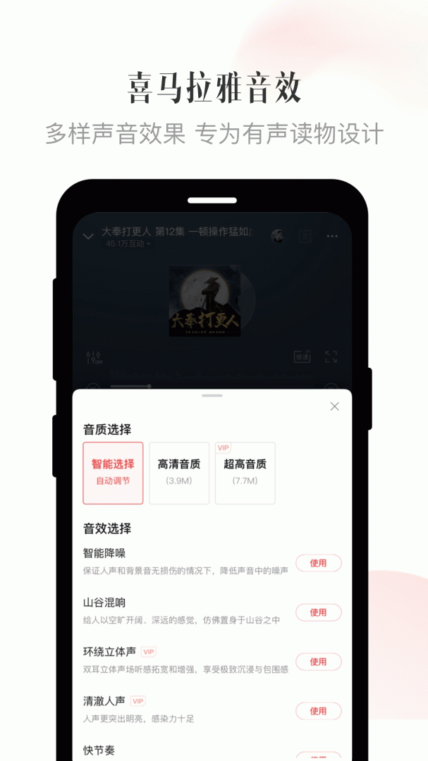 喜马拉雅app免费版v9.4.29.3