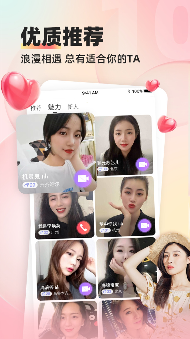缘来客最新版v3.1.2