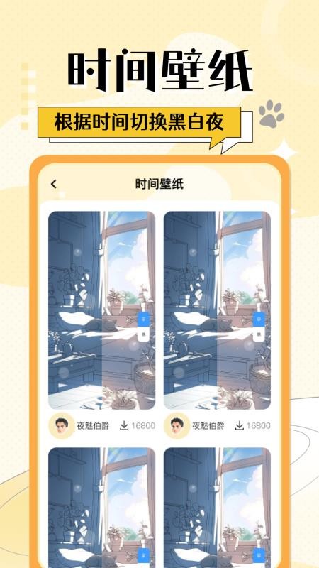 灵动桌面小组件手机版