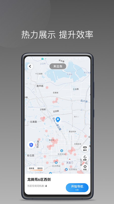 糖果出行最新版v1.25.14