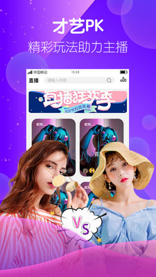 小狐仙直播福利版