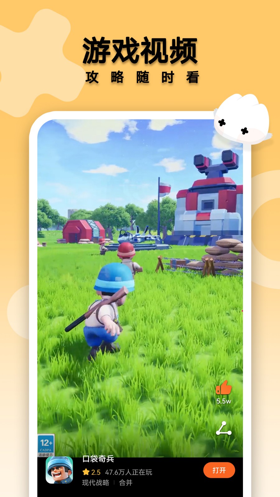 花瓣轻游正版一键v15.1.2.300 安卓版