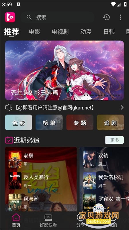 即看影视app免费手机版v1.0.99 安卓版