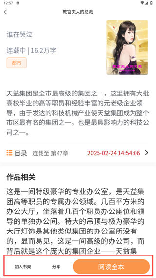 清流小说手机版