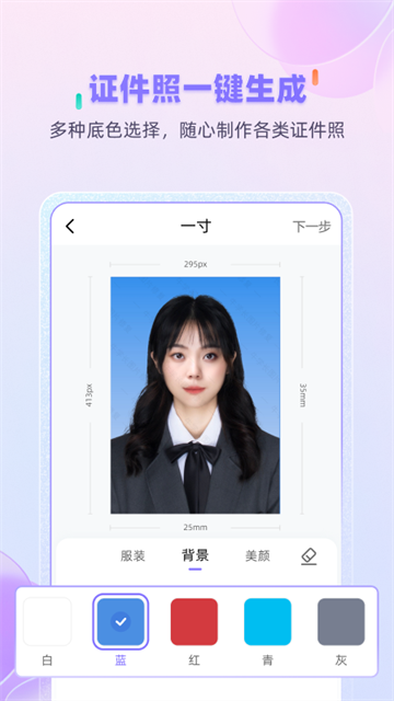 牛学长图片修复app