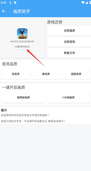 唯梦工具箱超广角