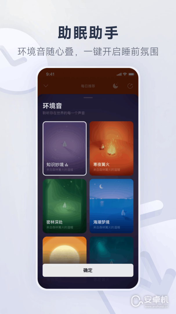 网易云音乐免费版下载直装