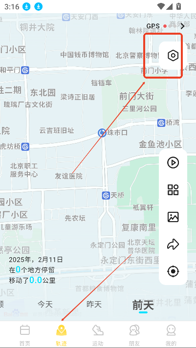 足迹app安装2026最新版v1.2.5官方版
