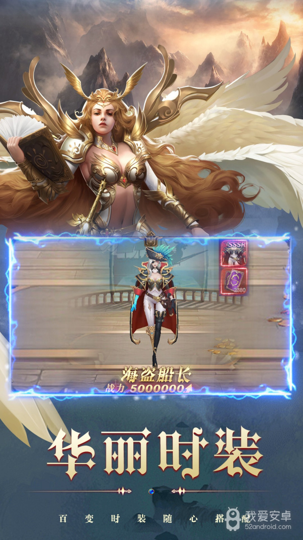 永恒之刃安卓版4.0